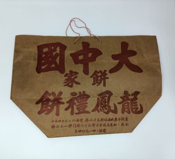 Da Zhong Guo Tai Chong Kok Paper Bag