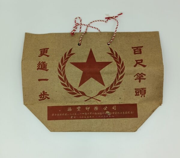 Chin Hong Printing Company Paper Bag